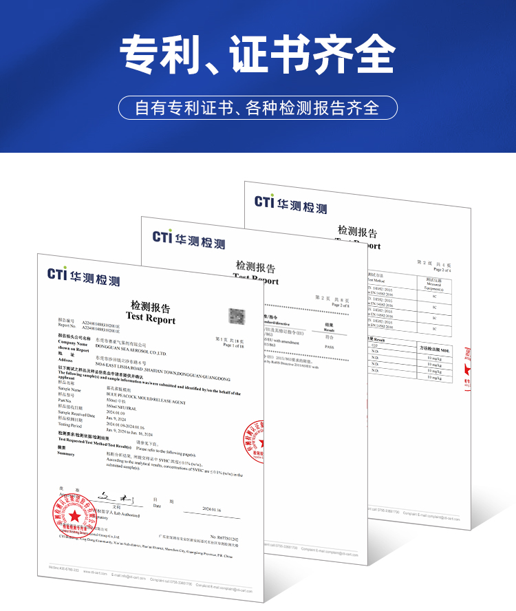 東莞市賽亞氣霧劑有限公司+GDT41250494-落地頁(yè)_09